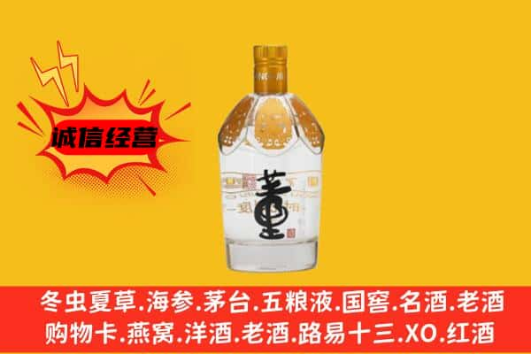 河池南丹县上门回收老董酒