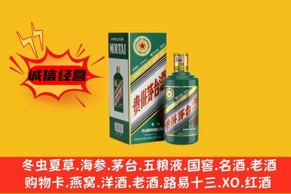 河池南丹县上门回收生肖茅台酒